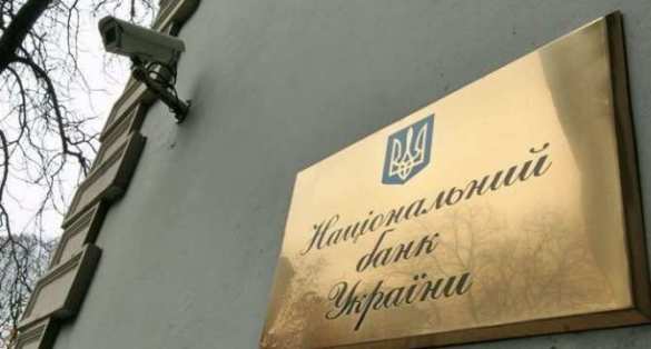 НБУ: Российским банкам придется покинуть Украину | Русская весна