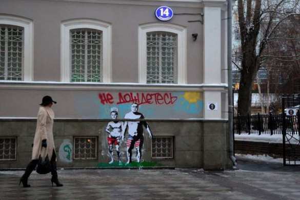 «Не дождетесь» — на офисе «Парнаса» нарисовали карикатуру на Касьянова и Джемилева (ФОТО+ВИДЕО) | Русская весна