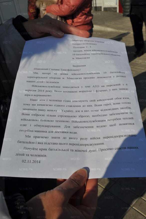 19-й тербат из Николаева несет потери, родственники бойцов собираются протестовать в Киеве (видео) | Русская весна