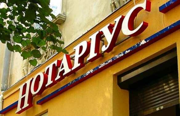 Минюст Украины парализовал работу донецких нотариусов | Русская весна