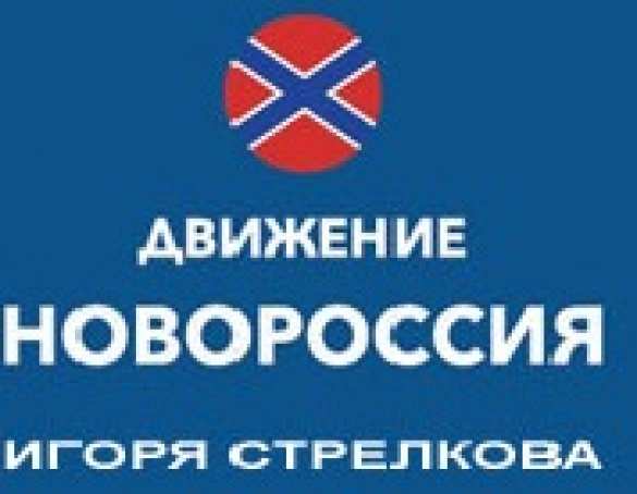 Манифест общественного движения «Новороссия» Игоря Стрелкова (ВИДЕО) | Русская весна