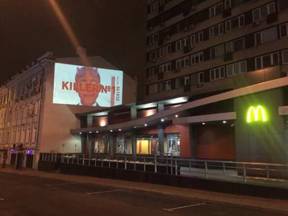 В центре Москвы появилось новое послание Обаме (ФОТО, ВИДЕО) | Русская весна