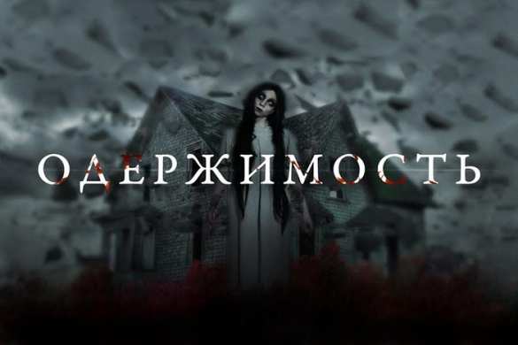 В Виннице учительница «изгоняла чертей» на уроках (ВИДЕО) | Русская весна