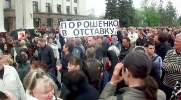 Одесситы не боятся: в годовщину трагедии они вышли на улицы и потребовали отставки П.Порошенко | Русская весна