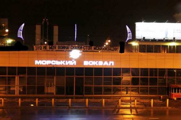 Одесса. Морской вокзал. Ночная акция: «Это не моя война! Скажи — стоп мобилизации!» (ВИДЕО) | Русская весна