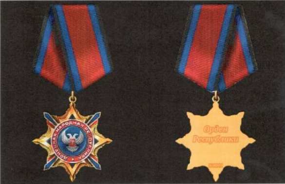 Глава ДНР учредил три новые государственные награды (ФОТО) | Русская весна