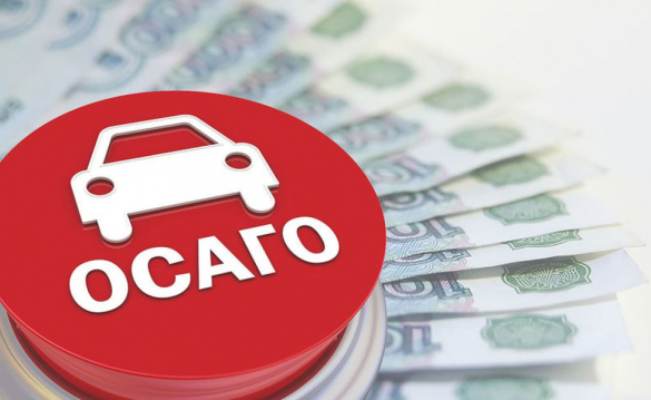 Банк России внёс изменения в тарифы ОСАГО | Русская весна