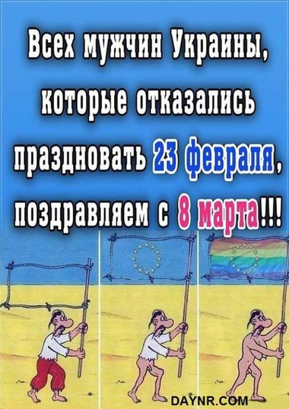 Порошенко, Яценюка, Турчинова, Авакова и Ляшко поздравили с 8 марта | Русская весна
