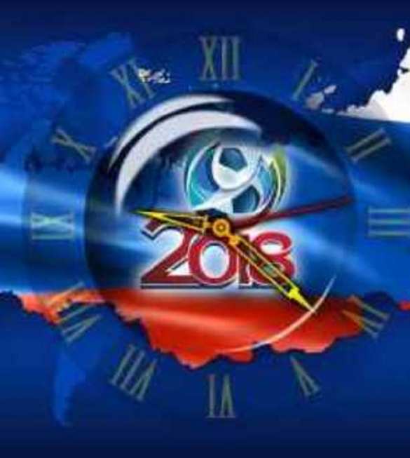 Обратный отсчёт: ровно 1000 дней до ЧМ-2018 в России (ВИДЕО) | Русская весна