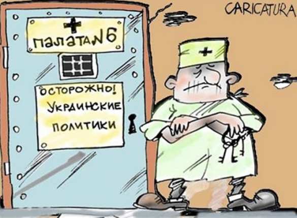 В Раде призвали проверять психическое здоровье руководства Украины | Русская весна