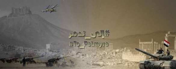 СРОЧНО: Армия Сирии при поддержке ВКС России освободила авиабазу Т-3 под Пальмирой (+КАРТА) | Русская весна