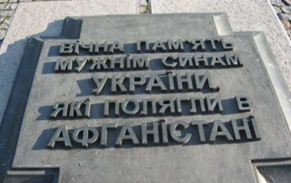 На Волыни памятник воинам Афгана сдали на металлолом | Русская весна