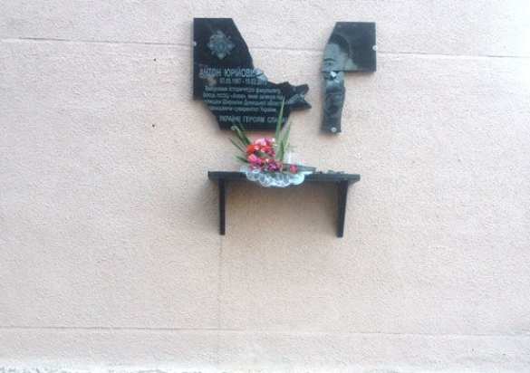 В Полтаве разбили пять мемориальных досок в честь «АТОшников» (ФОТО)  | Русская весна