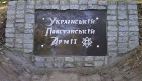 Памятник нацистам УПА в Харькове в очередной раз облили краской (ФОТО) | Русская весна