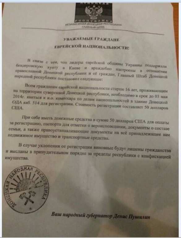 On prépare une provocation contre la République Populaire de Donetsk (photos) | Русская весна