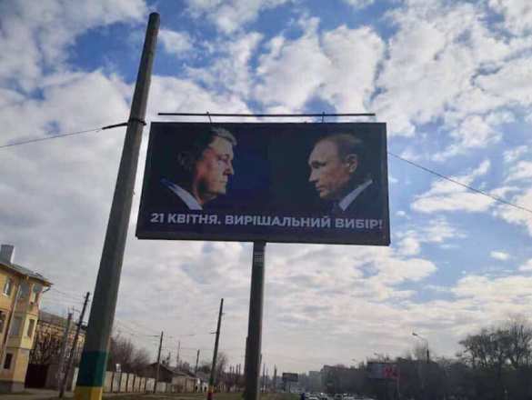 «Дичайший самострел»: даже сторонники Порошенко шокированы билбордами с Путиным (ФОТО) | Русская весна