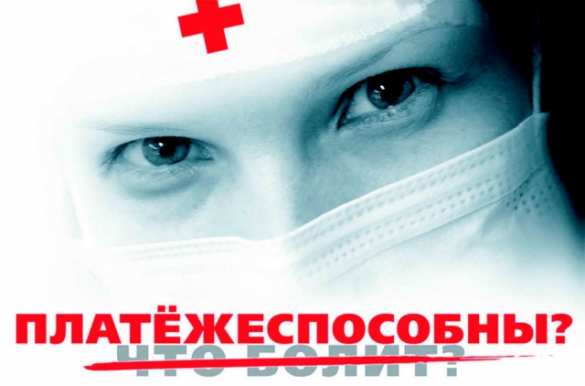 Мы должны перестать врать о бесплатной медицине, — глава Минздрава Украины | Русская весна