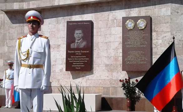 Легендарная площадь в Донецке получила имя Захарченко (ФОТО, ВИДЕО) | Русская весна