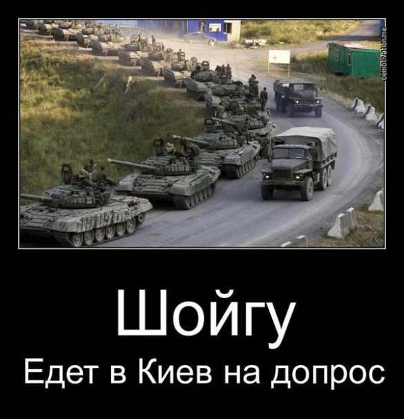 Молния из зазеркалья: районный суд в Киеве принял решение арестовать начальника Генштаба ВС РФ | Русская весна