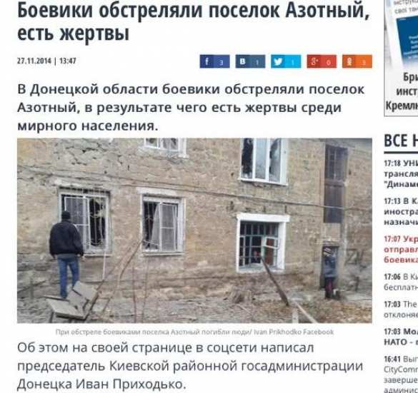Кровавая ложь: украинские СМИ бессовестно переложили вину за убийства ВСУ мирных жителей на ополченцев (фото) | Русская весна