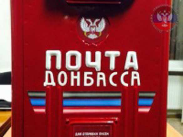 «Почта Донбасса» специальным конвоем отправила «Укрпочте» неотправленную корреспонденцию | Русская весна
