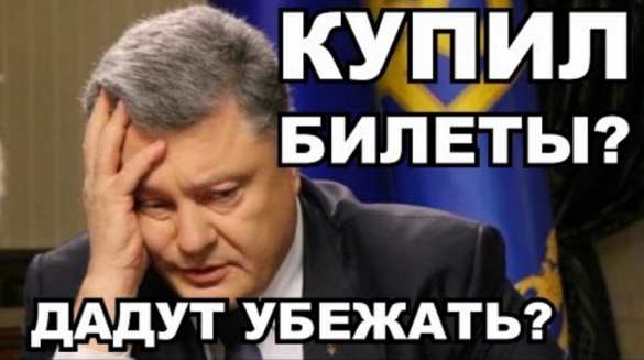 МОЛНИЯ: Из-за обострения на фронте Порошенко сбежал из Германии | Русская весна