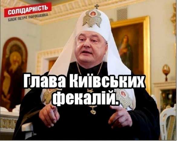 «У раскольников ничего нет, кроме поддержки Порошенко с его парашей», — протоиерей РПЦ (ВИДЕО) | Русская весна