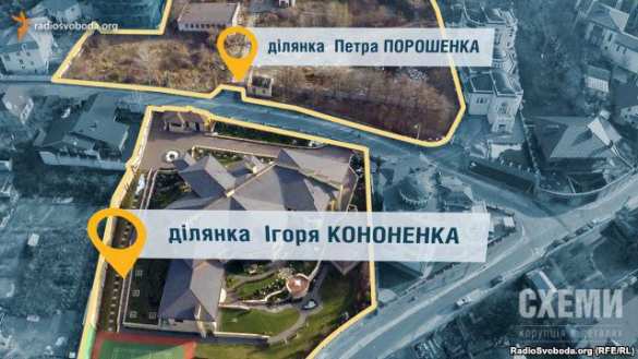Порошенко и Кононенко через коррупционную схему завладели участками в Царском селе, — «Радио Свобода» (ВИДЕО) | Русская весна