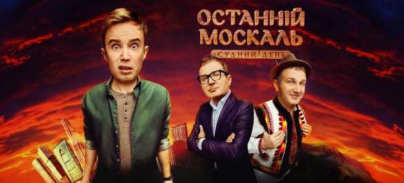 Отравлены ненавистью: Какое кино — такая и страна | Русская весна