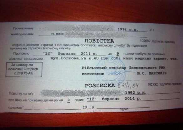 Гелетей попытался объяснить, что означают повестки участникам антипорошенковского перформанса | Русская весна