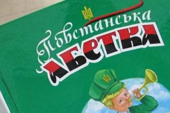 Неучёная, зато «незалежная»: Украина упрощает школьную программу | Русская весна