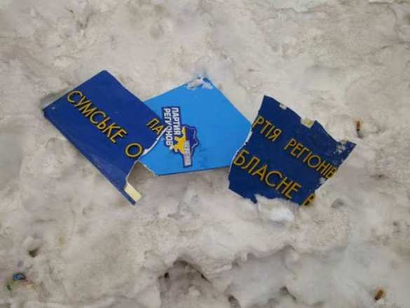 В Сумах задержали автомобиль с георгиевской ленточкой и разгромили фасад офиса Партии Регионов (ФОТО) | Русская весна