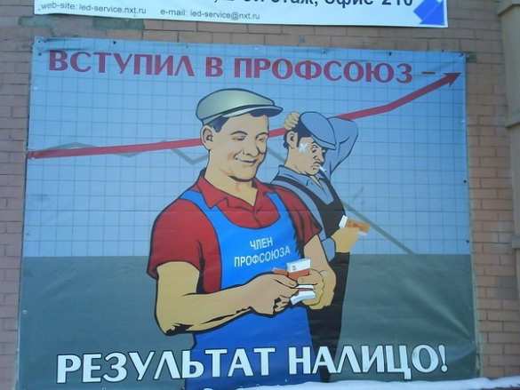 Профсоюзы Украины решили со среды начать протестные акции | Русская весна