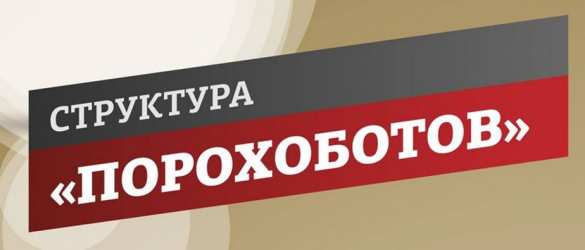На Украине разоблачили гигантскую сеть «троллей-порохоботов», функционирующих на бюджетные деньги | Русская весна