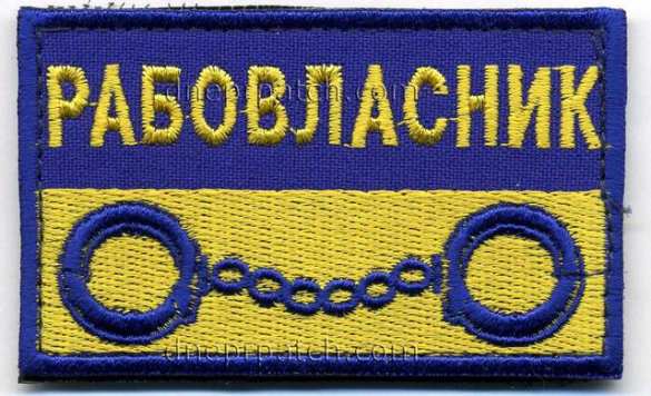 Украинцев вывозят в рабство в Израиль — чем кончилась история с двумя рабами каждому украинцу  | Русская весна