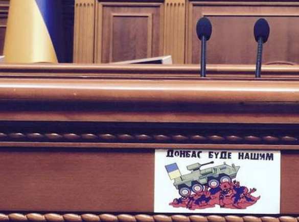 «Донбасс будет Украинским!» — БТР ВСУ переезжает гору трупов. Трибуну Рады украсили садистской картинкой | Русская весна
