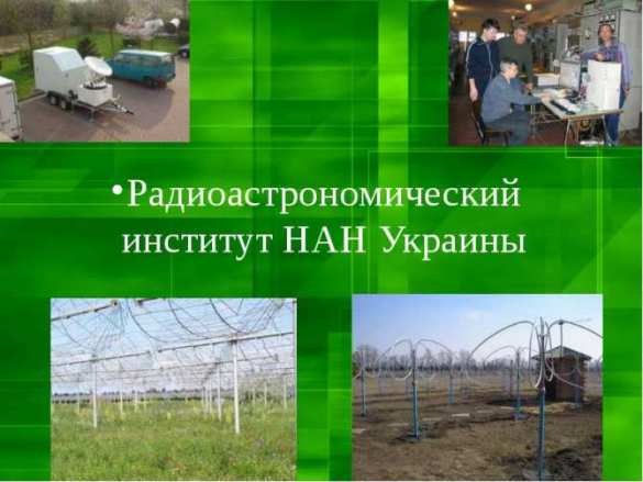 О ликвидации науки на Украине | Русская весна