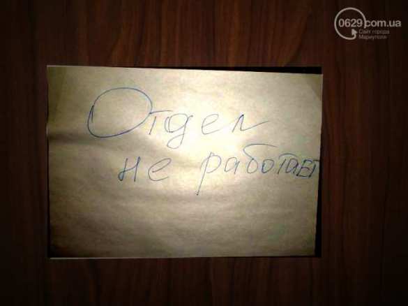 Приморская райадминистрация Мариуполя уступит место УВД и разбежится по всему району | Русская весна