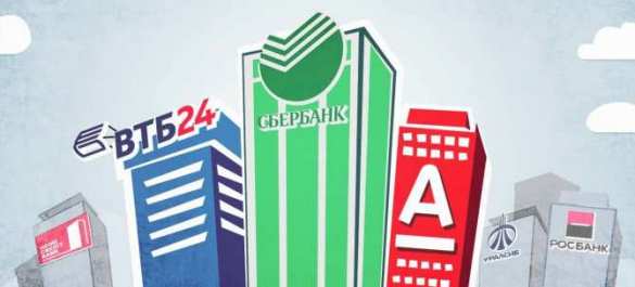 Банкам из топ-100 упростят доступ к госсредствам | Русская весна