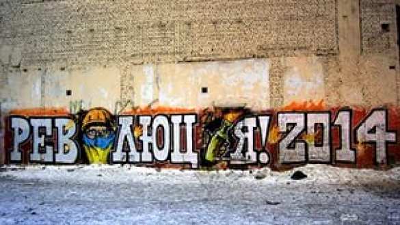 Прощайте, дети революции | Русская весна