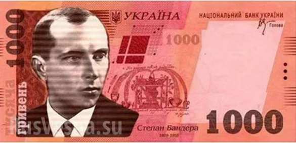 Tausend-Griwna-Banknote mit Bandera? | Русская весна