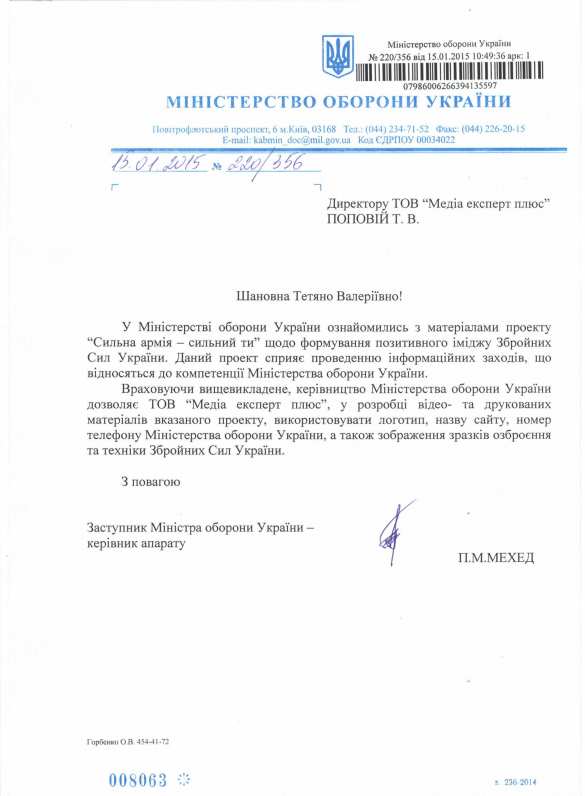 Викиликс «Русской Весны» — очередные документы. О новых проектах пропагандистов Минобороны Украины | Русская весна