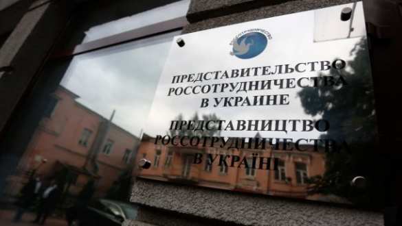 В Киеве «патриоты» заблокировали вход в здание Россотрудничества (+ФОТО) | Русская весна