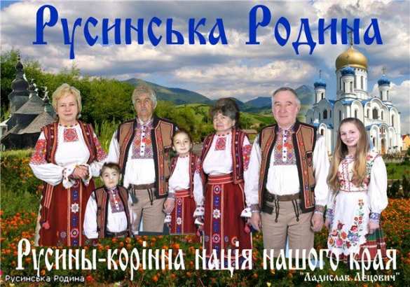 Последнее слово за русинами | Русская весна