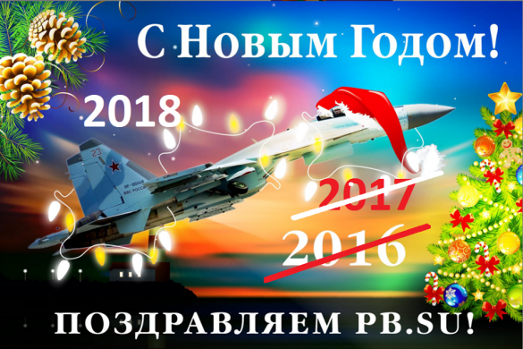«Русская Весна» поздравляет с Новым годом! | Русская весна