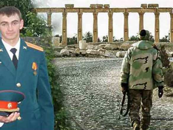 ВАЖНО: Найдено тело погибшего под Пальмирой русского офицера, — СМИ  | Русская весна