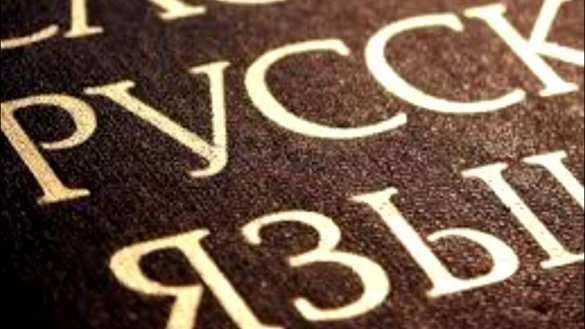 Запрет издания печатных СМИ на русском может принести пользу для русских Украины — мнение | Русская весна