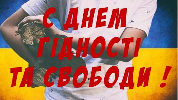 Поздравление участникам «революции достоинства» от жителя ДНР (ВИДЕО) | Русская весна