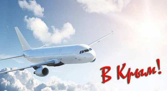 В Латвии завели уголовное дело на продавцов туров в Крым | Русская весна