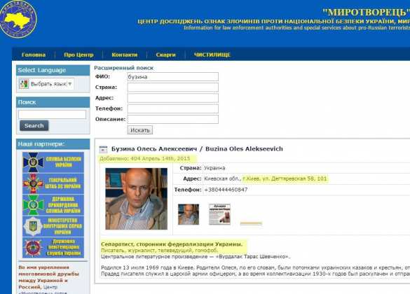 Скандально известный украинский сайт «Миротворец» планирует зарегистрироваться как СМИ | Русская весна